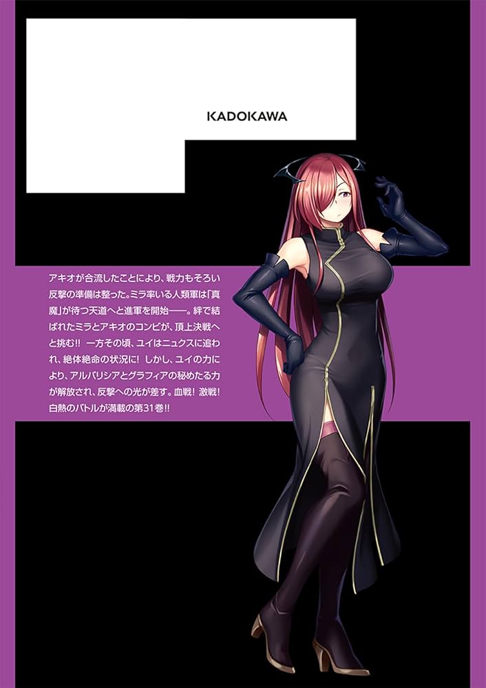 Amazon.co.jp: トリニティセブン 7人の魔書使い 31 (ドラゴン